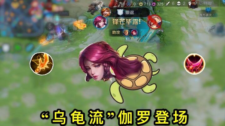 วังเจ้าแห่งความรุ่งโรจน์: “สายเต่า” กาหลอมาแล้ว! เปิดเกมด้วยรองเท้าผ้าใบน้อยคู่เดียว ช่วงท้ายไล่ล่าค