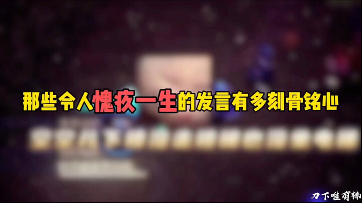Lời phát biểu khiến người ta day dứt cả đời ấy khắc cốt ghi tâm đến mức nào?