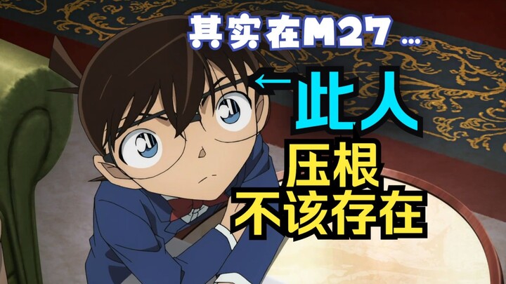 【M27杂谈】巧妇难为无米之炊，快新姐这期没活了