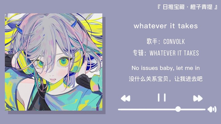 “I like you—three parts on my lips, ten parts in my heart” || “Whatever It Takes”