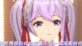 【A-SOUL/向晚】什么大小姐，就爱吃给人下人吃的泡面是吧