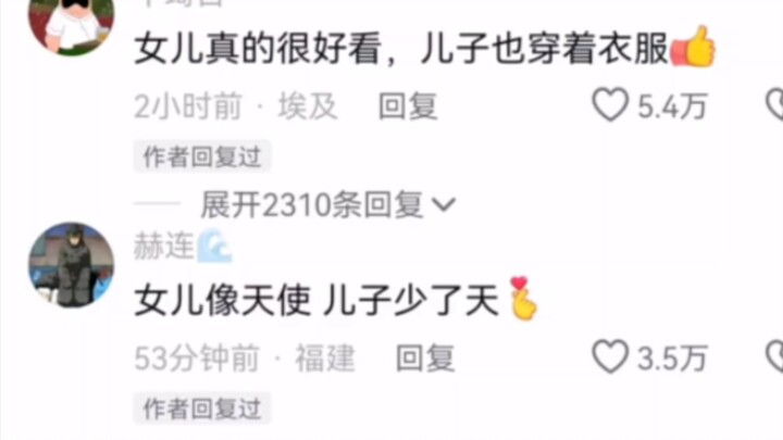 แน่ใจเหรอว่าทั้งสองคนเป็นลูกแท้ๆ?