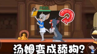 Onyma: แนะนำทักษะของ Kate แมวตัวเมียตัวใหม่ของ Tom and Jerry! ทอมกลายเป็นลูกปืนใหญ่เหรอ?