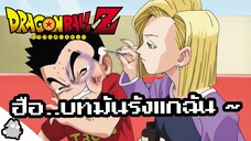 คุริริน เมียดีชีวิตก็เจริญ (Dragon Ball)