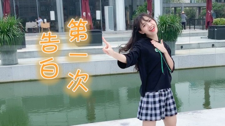 [Tăng lương] TFBOYS - Lần tỏ tình đầu tiên ❀ Hãy mạnh mẽ nhìn, chạm vào và cảm nhận, đừng trốn tránh