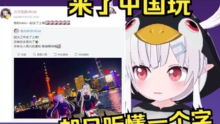樱花妹第一次来中国基本只听懂一个字😂「woc」没机会用上很可惜！