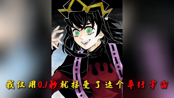 【Alam Semesta Paralel】Putra Mahkota Agama Sukha, Inosuke