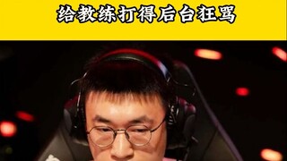 From cheering loudly to going red-hot and losing it—WBG's coach is furious!