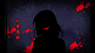 愛して愛して愛して（画崩画丑注意）