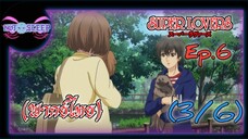 Super Lovers ss1 Ep.6 (พากย์ไทย) 3/6