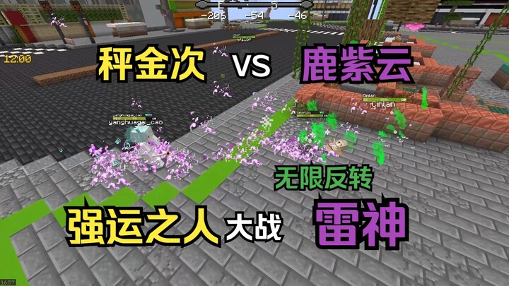 咒术回战 鹿紫云一 VS 秤金次 （玩家操控+坐杀搏徒版）