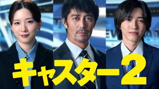 Caster (News Anchor / キャスター) || Episode 2 (English Subtitles)