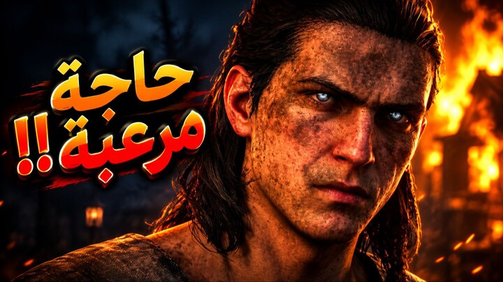 دخلت بثقة عمياء فجلدوني.. The Blood of Dawnwalker