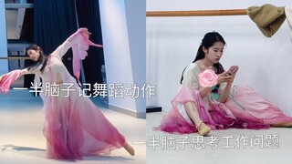 打工人如何平衡工作和跳舞？主打一个争分夺秒