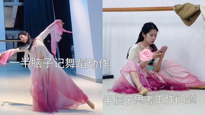 打工人如何平衡工作和跳舞？主打一个争分夺秒