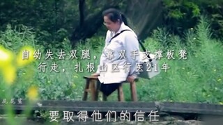 استخدام المقاعد كأرجل، وممارسة الطب دون ندم