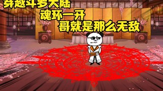 独孤博加入无敌宗