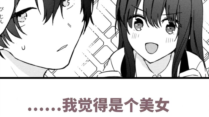 [Audio Comic\Nakajima Yuki] Step Sister Life Chương 1.2 [Có phụ đề]