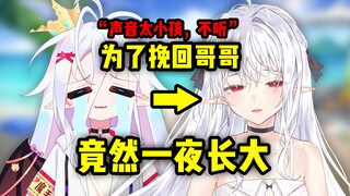 “大王，为什么亲哥系列停更了那么多天？”