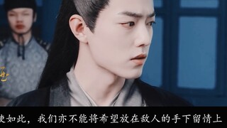 [Xiao Zhan Narcissus/Xian Ran] Skema Kecantikan Biro Jiangshan·Bagian 2·Menguasai Dunia (01) Kontrad
