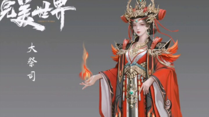 [Perfect World] The new character of the theater version, the High Priest, is revealed! Huo Ling'er 