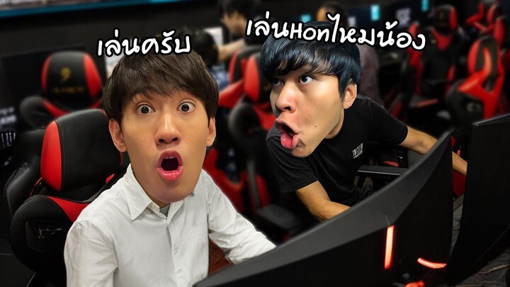 ตีฮอนกับจารย์เจตำนานเกมฮอนครั้งแรกในชีวิต | HoN