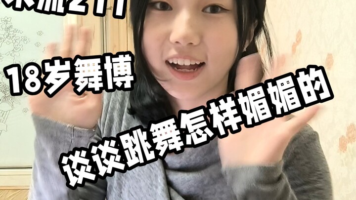 Những bước nhảy quyến rũ của Mêi Mêi, giờ thì tôi đã hiểu hết rồi…