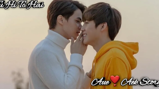 เอ๋ ♡ เอก Story💞 Bite me the series 💞Thai BL fmv 💞BL Mix hindi song💞BL mix song💞Tu Hi To Hai Hindi💞