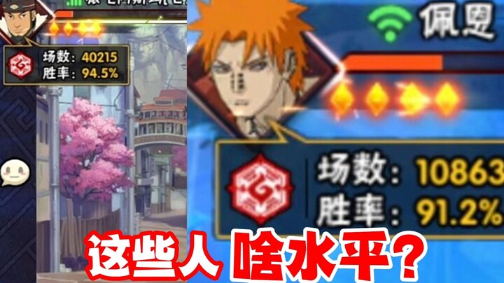 ขอเรียนถามผู้เล่นหมู่บ้านโทคาคุทุกท่าน คนเหล่านี้ในเกมมือถือโคนันมีระดับฝีมืออยู่ในขั้นไหนกันครับ?