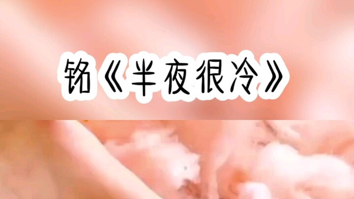 Ming (It's Cold at Midnight) Berita Utama Hari Ini
