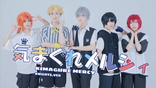 【偶像梦幻祭cos】真的对Knights没有兴趣吗？！随心所欲mercy【远征小分队】