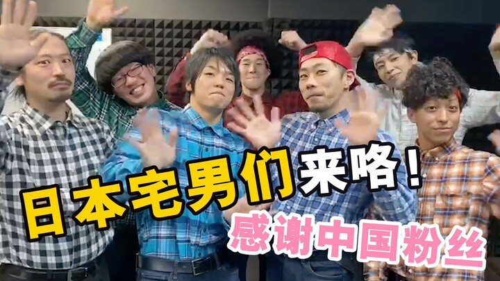 Everyone in China, tell the Japanese otakus what you want to see!