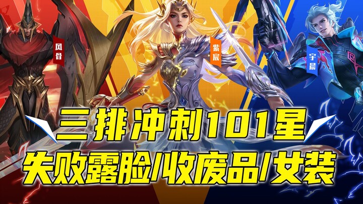 【Yu Chen】I’ll show you what real strength looks like!