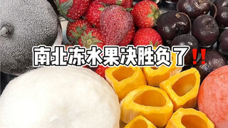 🔥 A showdown between frozen fruits from the north and south‼️ A series you'll regret missing if you 