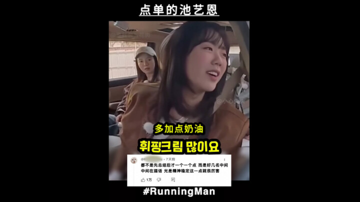 مقطع طلب الطعام لتشي يي إين الذي حقق عشرات الملايين من المشاهدات على يوتيوب – تعليقات الكوريين مع تر