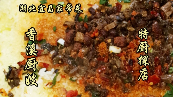 Sui Bian Một Lần Khám Phá | Nghi Xương, Hồ Bắc – Cô Đầu Bếp Hương Khê! Quán nhỏ ở vùng quê! Thật bất