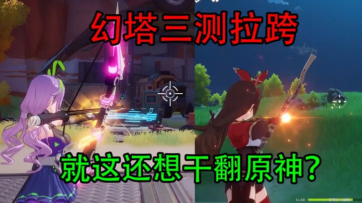 The “cerebral hemorrhage” plot in *Tower of Fantasy* is really cringe-worthy—does screen shake equal