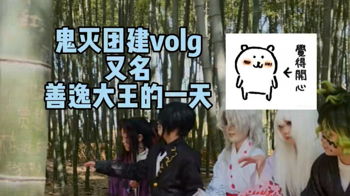 [Kimetsu no Yaiba] What Does the Demon Slayer Corps Do All Day?