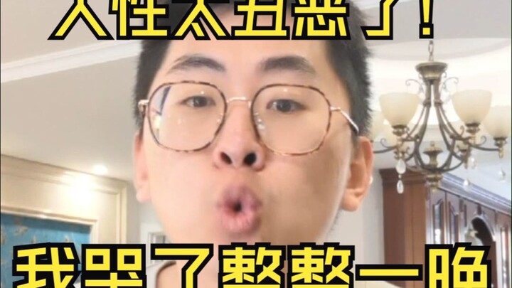 ฉันไปหางโจวไลฟ์ขายของสองวันไม่ได้นอน ร้องไห้ทั้งคืน มนุษย์มันช่างเลวร้ายเหลือเกิน