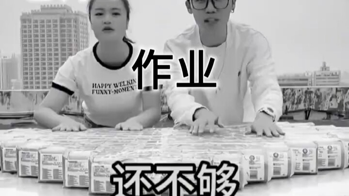 สถานะปัจจุบันของการบ้าน