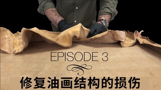 焕旧如新，修复百年油画的结构性损伤 | 修复印象派画家Guy Wiggins的油画（三）