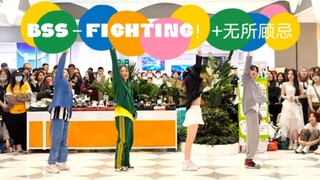 【BSS Sukses dan Shun】Ayo Bertarung! + Tanpa Rasa Takut | Tidak Masalah! Penggemar Kedua Akan Membuat