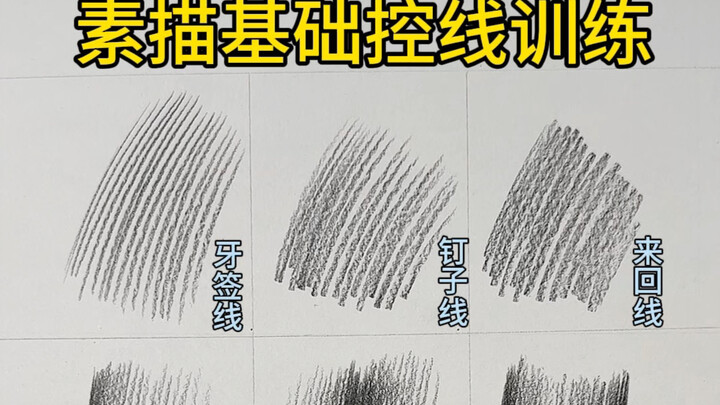 Kuasai beberapa teknik pengaturan garis ini, dan hasil hatching dalam sketsa Anda akan meningkat sec