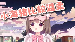 Princess Pig: I don’t feel any pressure when fighting a civil war, little sea pig~🥰