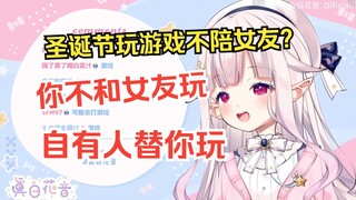 白菜问观众圣诞节玩游戏还是陪女友，被故事老哥一口金句搞绷不住了w