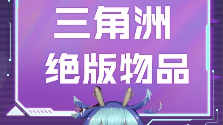 Coba lihat berapa banyak pemain lama yang sudah main sejak server pertama punya barang-barang ini!