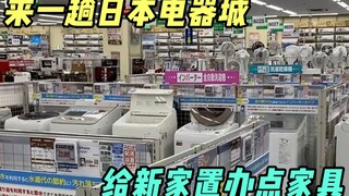 Take a trip to Japan's electronics mall and find some furniture for your new home