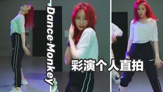 【李彩演｜舞蹈】＜Dance Monkey＞彩演Focus//红发挽裤脚太帅了！妈粉反复变质hhh