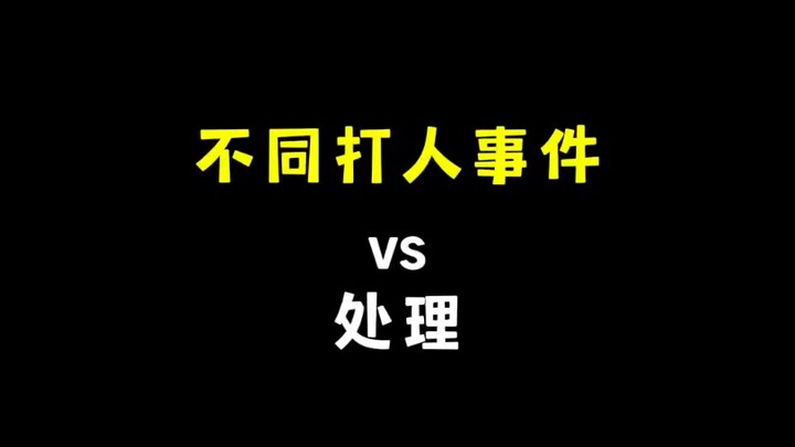 Yang dipukul bukan wajah, tapi tulang punggung!