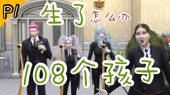 أنجبتُ 108 أطفال، بل وأصبحت جدةً لرئيس تنفيذي متسلط؟ #1